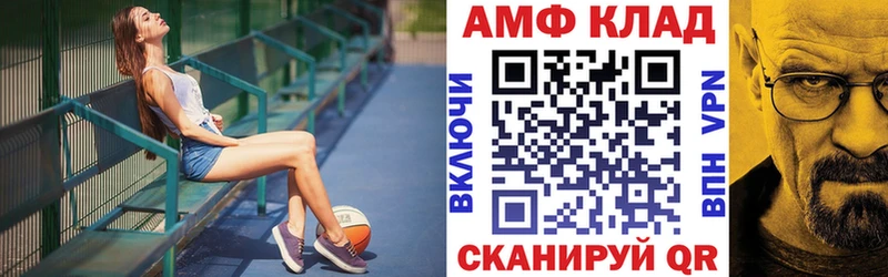Amphetamine VHQ Мариинск