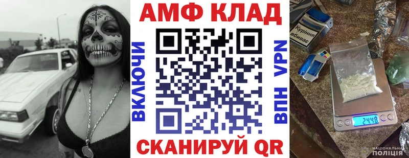 АМФ Розовый Мариинск