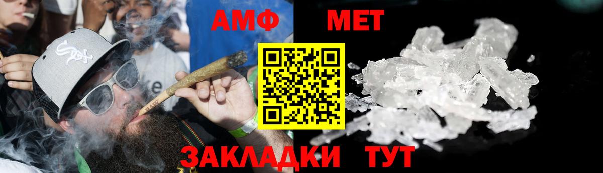 АМФ Розовый Мариинск