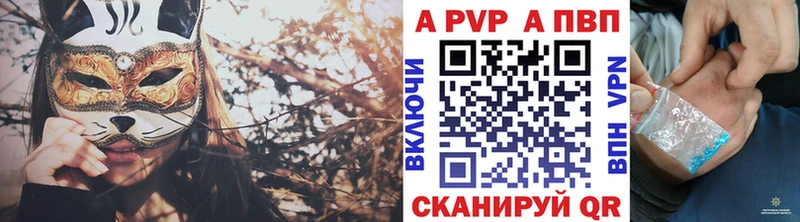 купить наркотики сайты ОМГ ОМГ онион Alpha-PVP Crystall Мариинск