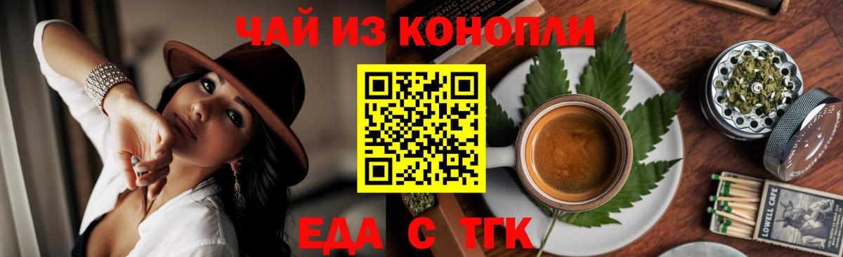 Canna-Cookies конопля  Вход с VPN  Мариинск 