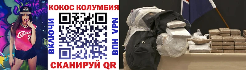 COCAIN Columbia Мариинск