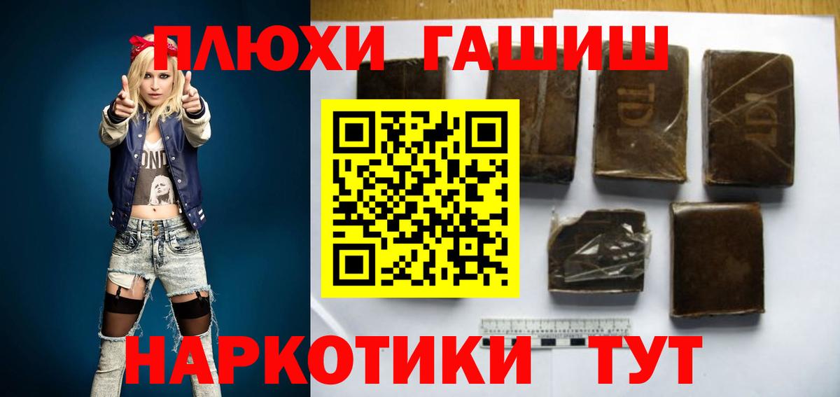 ГАШ  Вход с VPN  Мариинск  ГАШИШ индика сатива  Гашиш убойный 