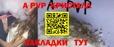 ALPHA-PVP Волгодонск