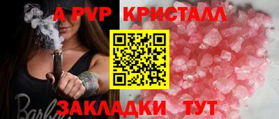 ALPHA-PVP Волгодонск