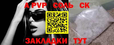 ALPHA-PVP Волгодонск