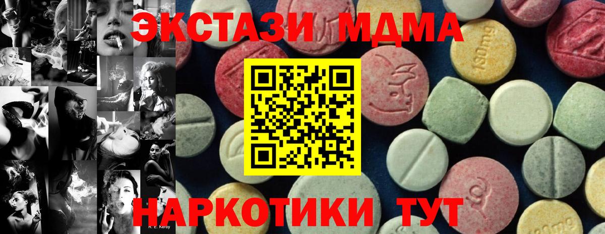 MDMA crystal  МДМА crystal  Мариинск  MDMA  Вход с VPN 