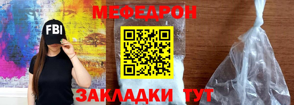 Мариинск  Мефедрон кристаллы  Меф  МЕФ кристаллы  гидра как зайти  Вход с VPN 