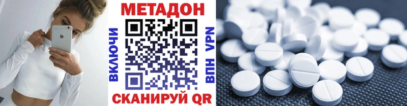 Метадон VHQ  хочу   Мариинск 