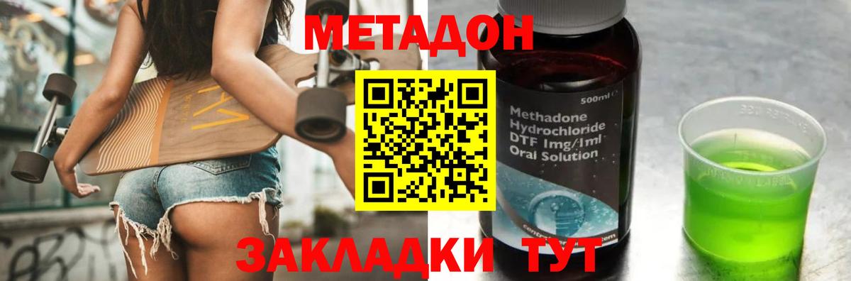 Мариинск  МЕТАДОН VHQ  Вход с VPN  МЕТАДОН methadone 