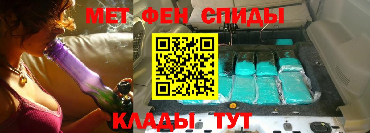 Первитин Декстрометамфетамин 99.9%  Вход с VPN  Мариинск 