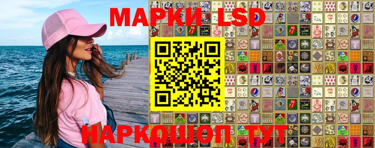 Марки N-bome 1500мкг Мариинск