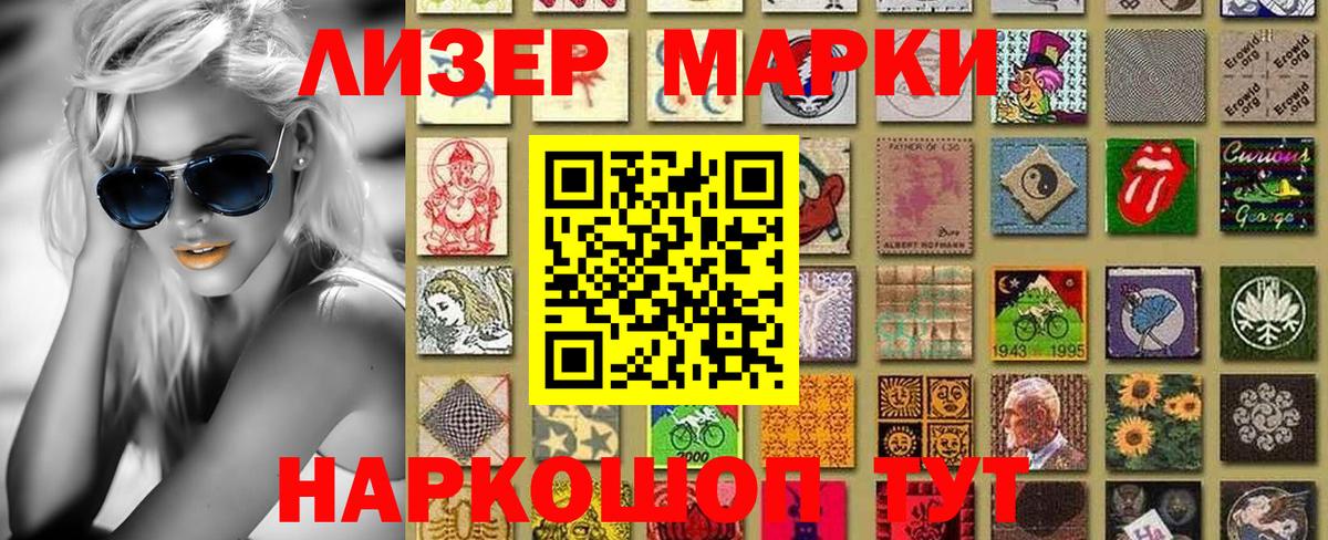 Марки N-bome 1,8мг  Марки 25I-NBOMe  Марки N-bome 1,8мг  Мариинск  Вход с VPN 