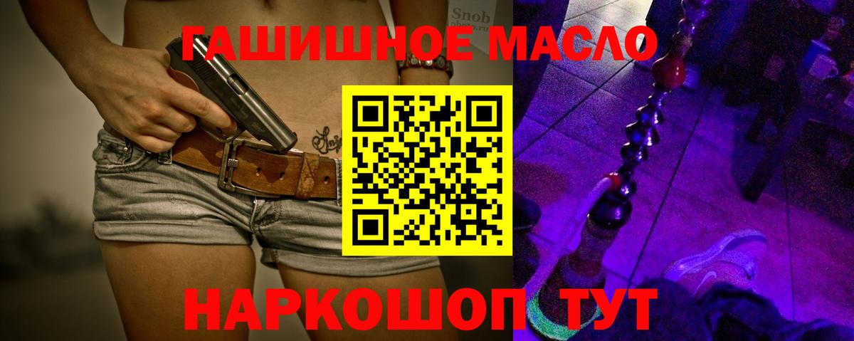 цена   ТГК THC oil  Вход с VPN  Мариинск  ТГК вейп с тгк 