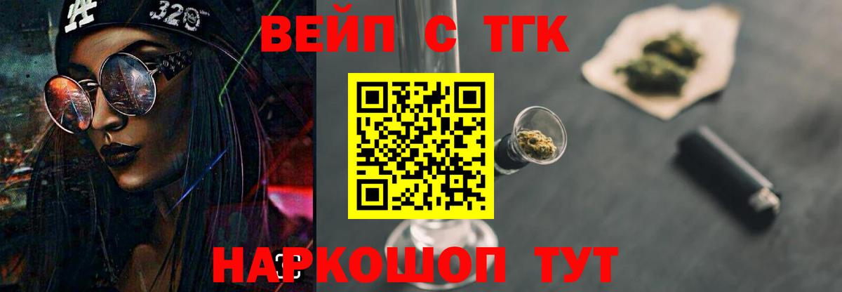 Дистиллят ТГК вейп Мариинск