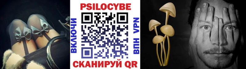 Псилоцибиновые грибы MAGIC MUSHROOMS  Мариинск 