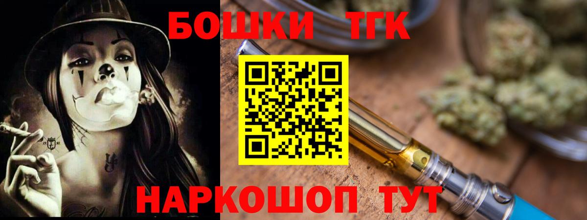 Бошки Шишки тримм  Вход с VPN  Конопля гибрид  Мариинск  Марихуана Ganja  Бошки Шишки Bruce Banner 